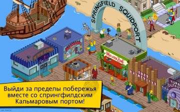 читы The Simpsons Tapped Out