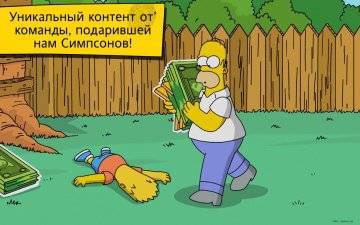 секреты The Simpsons Tapped Out