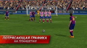 FIFA 15 Ultimate Team секреты