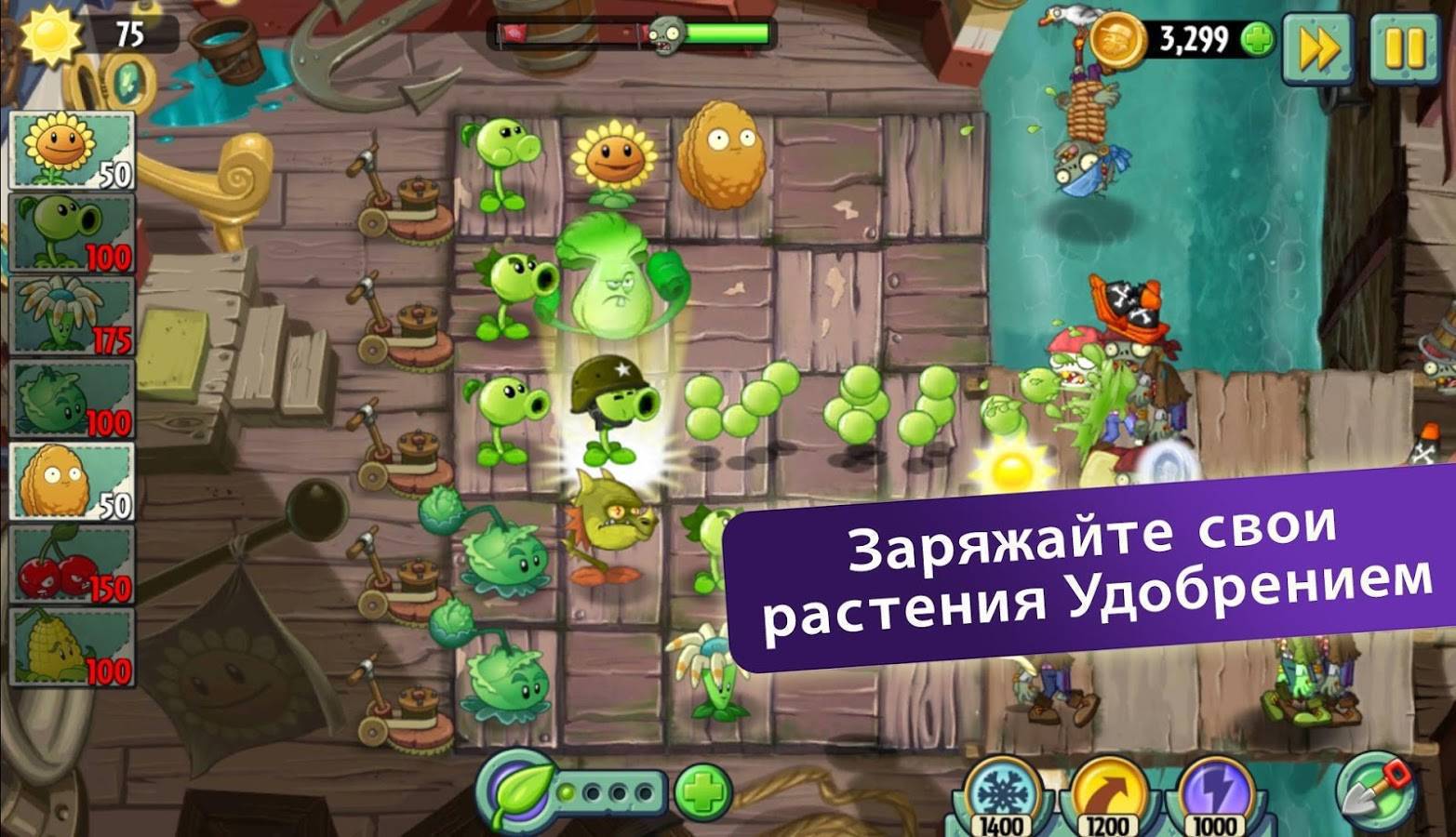 Играть бесплатно онлайн растения против зомби