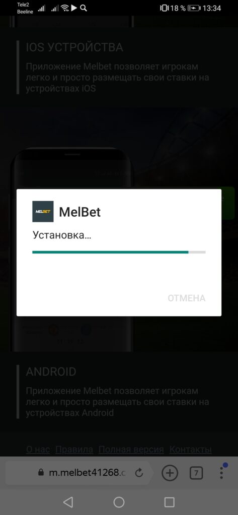 приложение Мелбет на Андроид