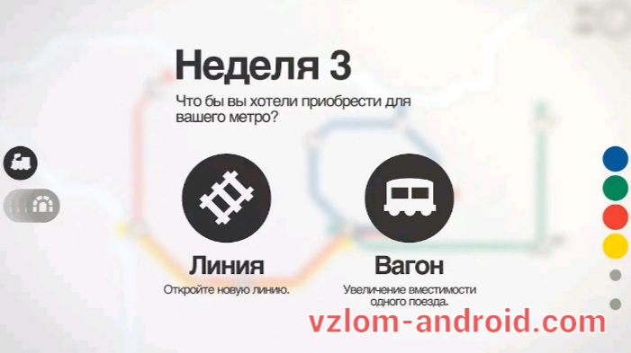 Mini-Metro-vzlom-android-5