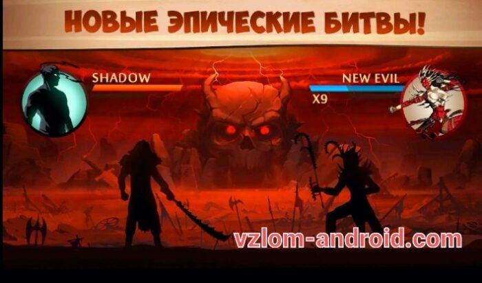 Обзор игры Shadow-Fighter-2-vzlom-android-2