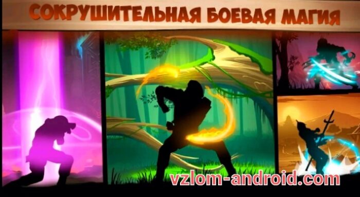 Обзор игры Shadow-Fighter-2-vzlom-android-4