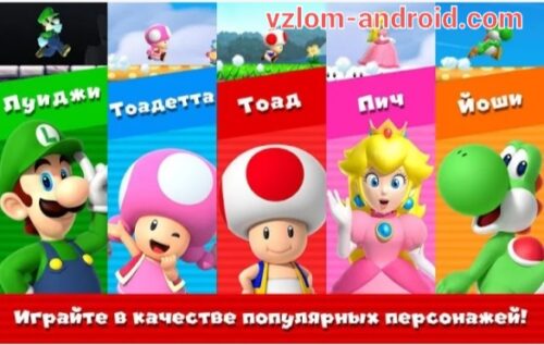 Обзор игры Super Mario Run-vzlom-android-3