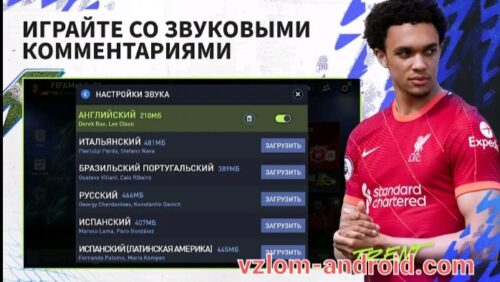 Обзор игры fifa-футбол-vzlom-android-3