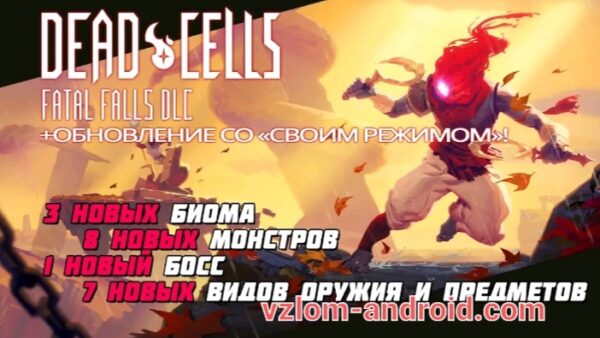 Обзор игры Dead-Cells-vzlom-android-2