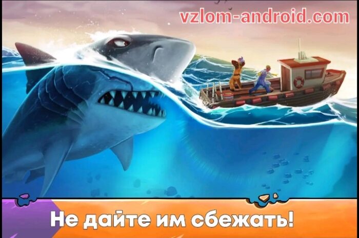Обзор игры Hungry-Shark-Evolution-vzlom-android-3