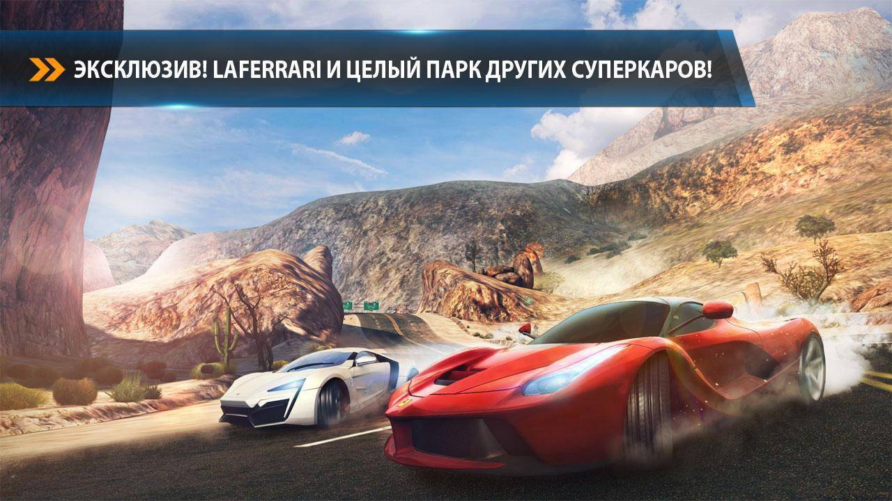 Как взломать asphalt 8 на windows