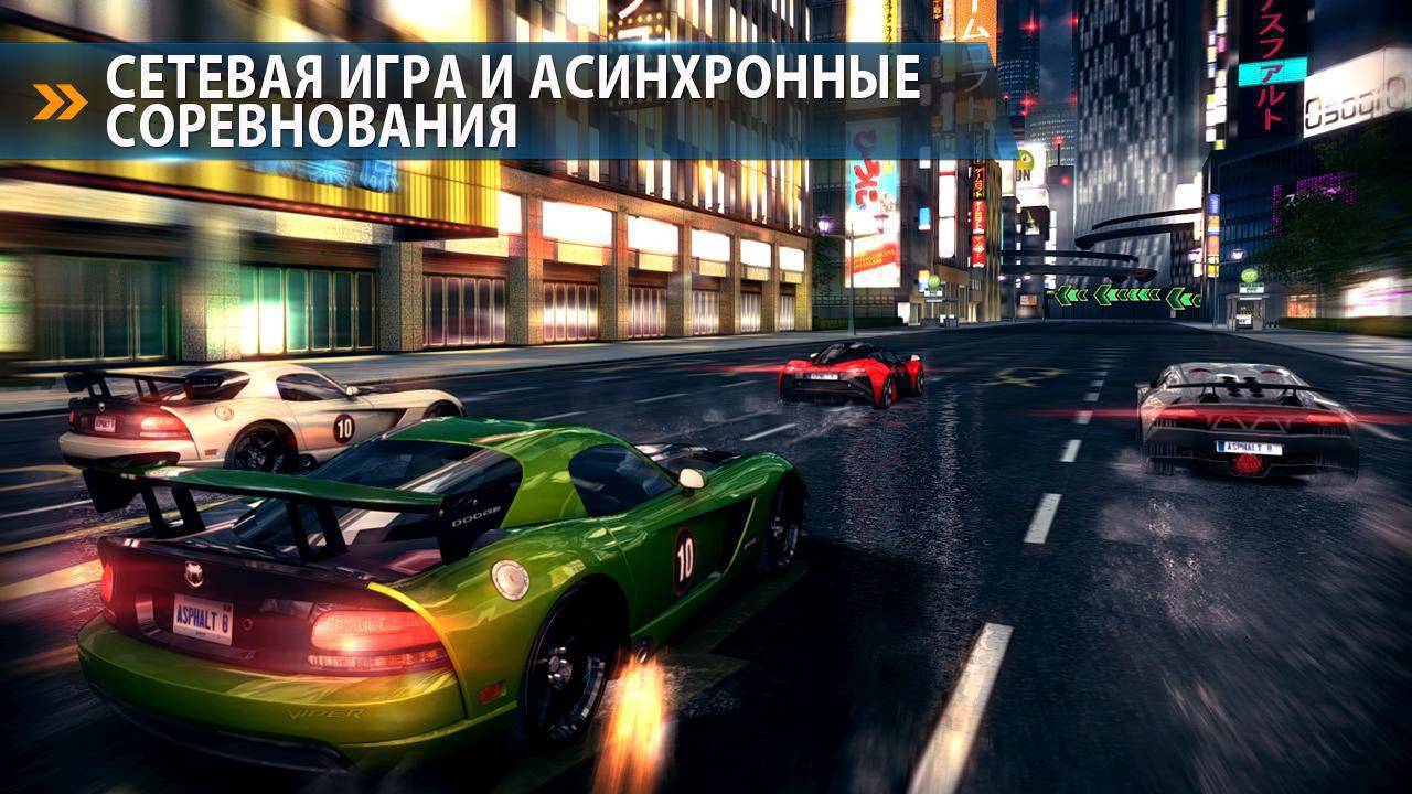 Как перенести asphalt 8 на карту памяти