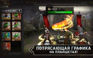 Heroes of Dragon Age взлом