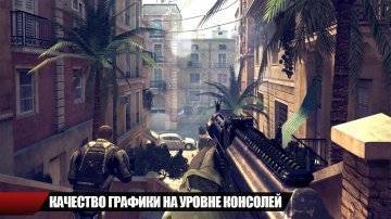 секреты Modern Combat 4: Zero Hour