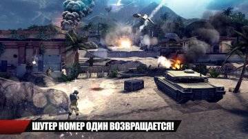 взлом Modern Combat 4: Zero Hour