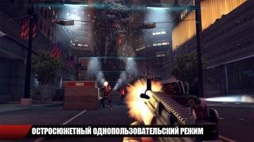 коды Modern Combat 4: Zero Hour