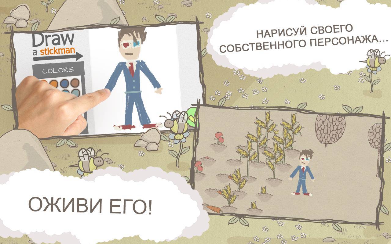 Draw a stickman epic достижения