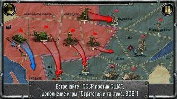 Strategy & Tactics:USSR vs USA