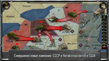 Strategy & Tactics:USSR vs USA
