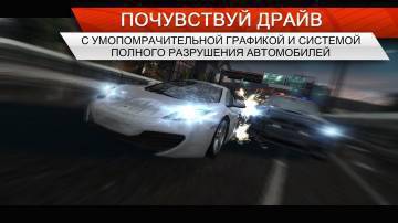 читы Need for Speed Most Wanted