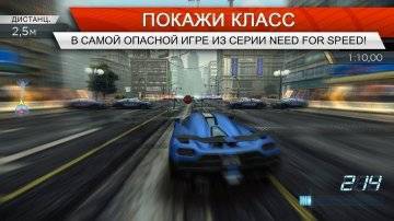 Need for Speed Most Wanted на андроид