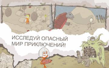 Draw a Stickman: EPIC взлом