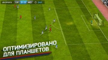 FIFA 14 от EA SPORTS читы