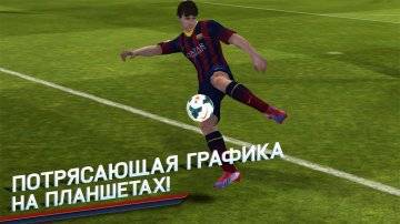 FIFA 14 от EA SPORTS взлом