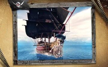 Assassin’s Creed Pirates секреты