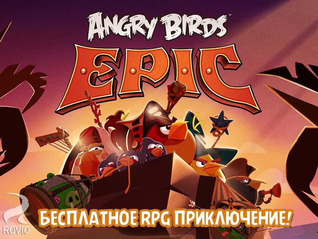 Коды angry birds epic