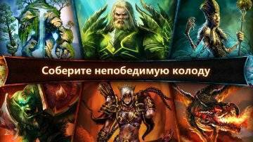 Order and Chaos Duels секреты