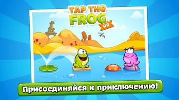 Tap the Frog HD взлом