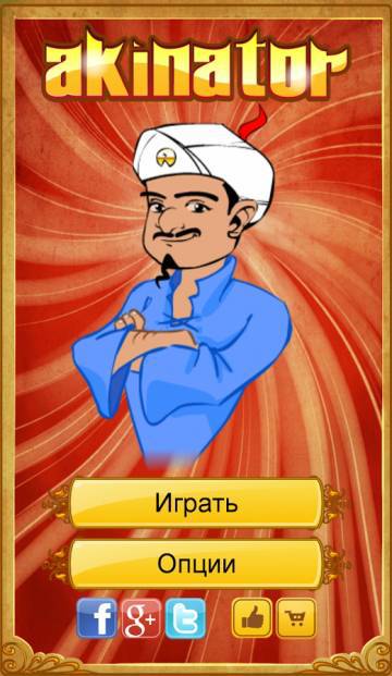 Akinator the Genie взлом