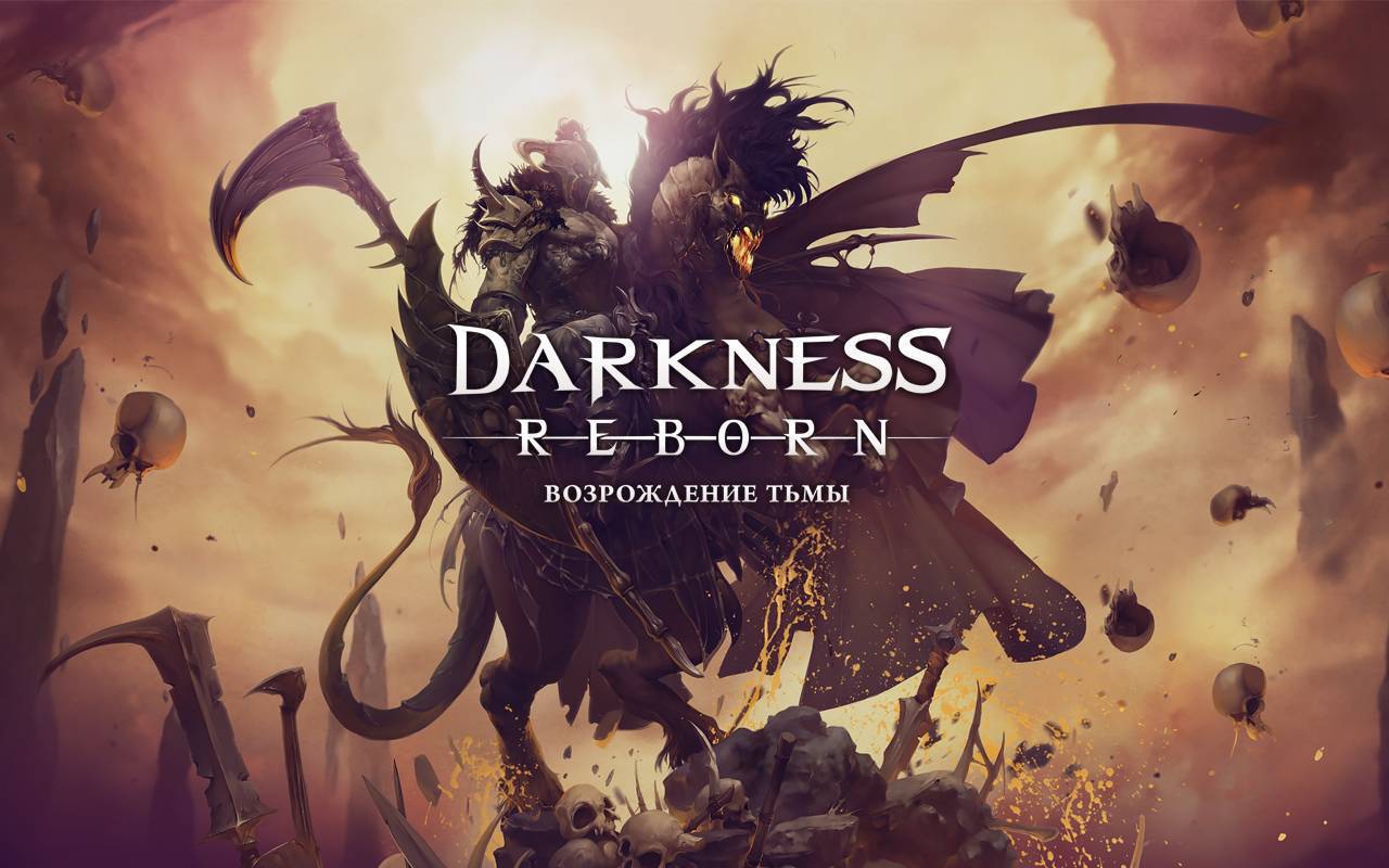 Darkness reborn почему закрыли