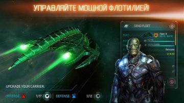 Galaxy on Fire Alliances секреты