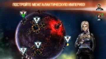 Galaxy on Fire Alliances читы