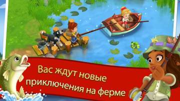 FarmVille 2 Cельское уединение читы