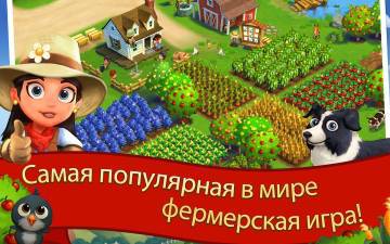 FarmVille 2 Cельское уединение взлом