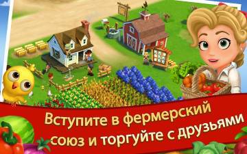 FarmVille 2 Cельское уединение секреты