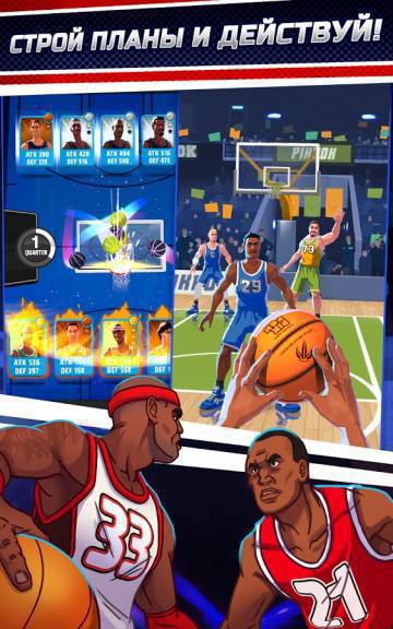 Баскетбол битва звезд на андроид