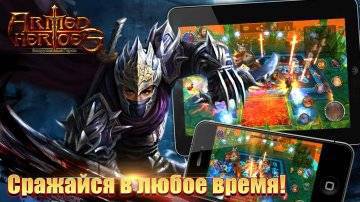 Armed Heroes Вооруженные герои читы