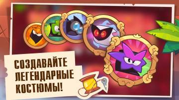 King of Thieves секреты