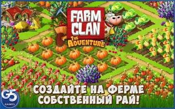 Farm Clan Приключение скачать