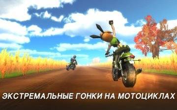 Rush Star Bike Adventure взлом