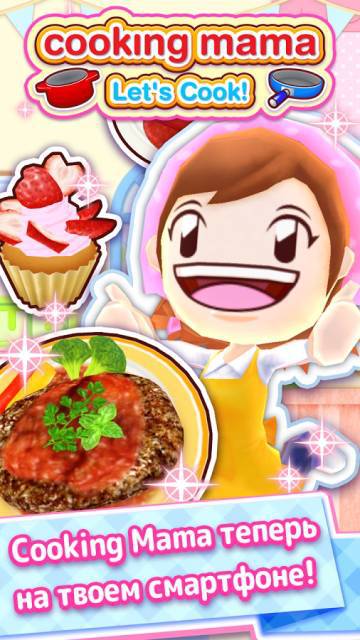 COOKING MAMA Let's Cook