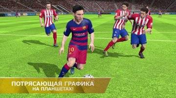 FIFA 16 полная версия