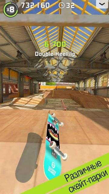 Touchgrind Skate 2 полная версия