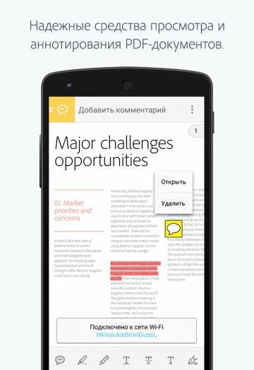 Adobe Acrobat Reader на андроид