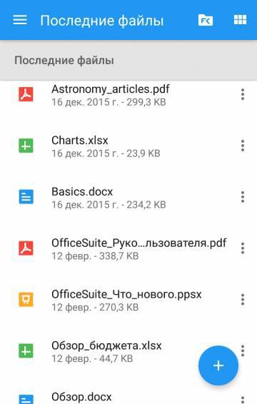 OfficeSuite + PDF Editor premium