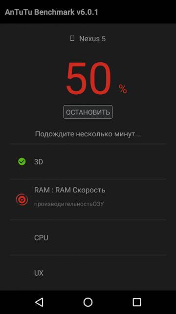 AnTuTu Benchmark на андроид