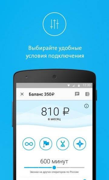 Мобильный оператор для Android