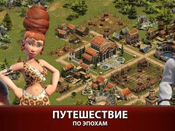 Forge of Empires читы